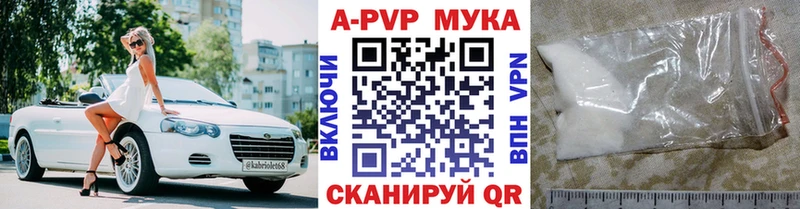Alfa_PVP VHQ Кондрово