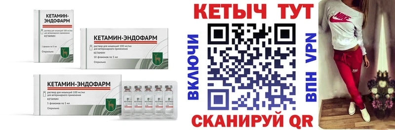 Кетамин VHQ  купить  сайты  KRAKEN   Кондрово 